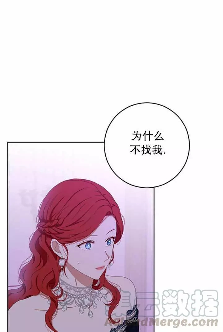 《好像掉进女尊游戏了》漫画最新章节第37话免费下拉式在线观看章节第【65】张图片