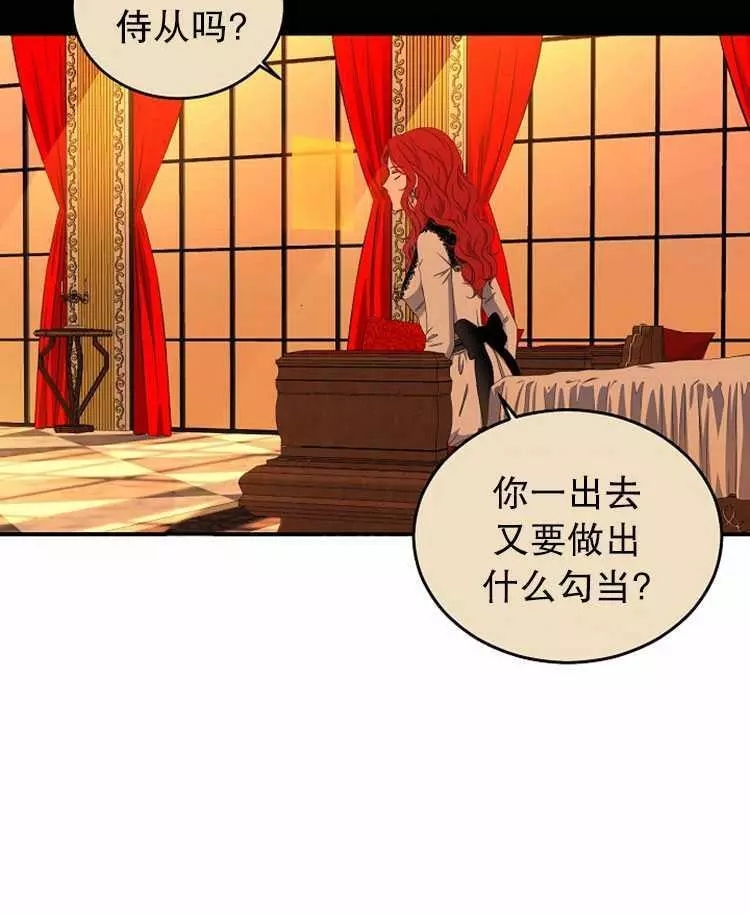 《好像掉进女尊游戏了》漫画最新章节第18话免费下拉式在线观看章节第【44】张图片