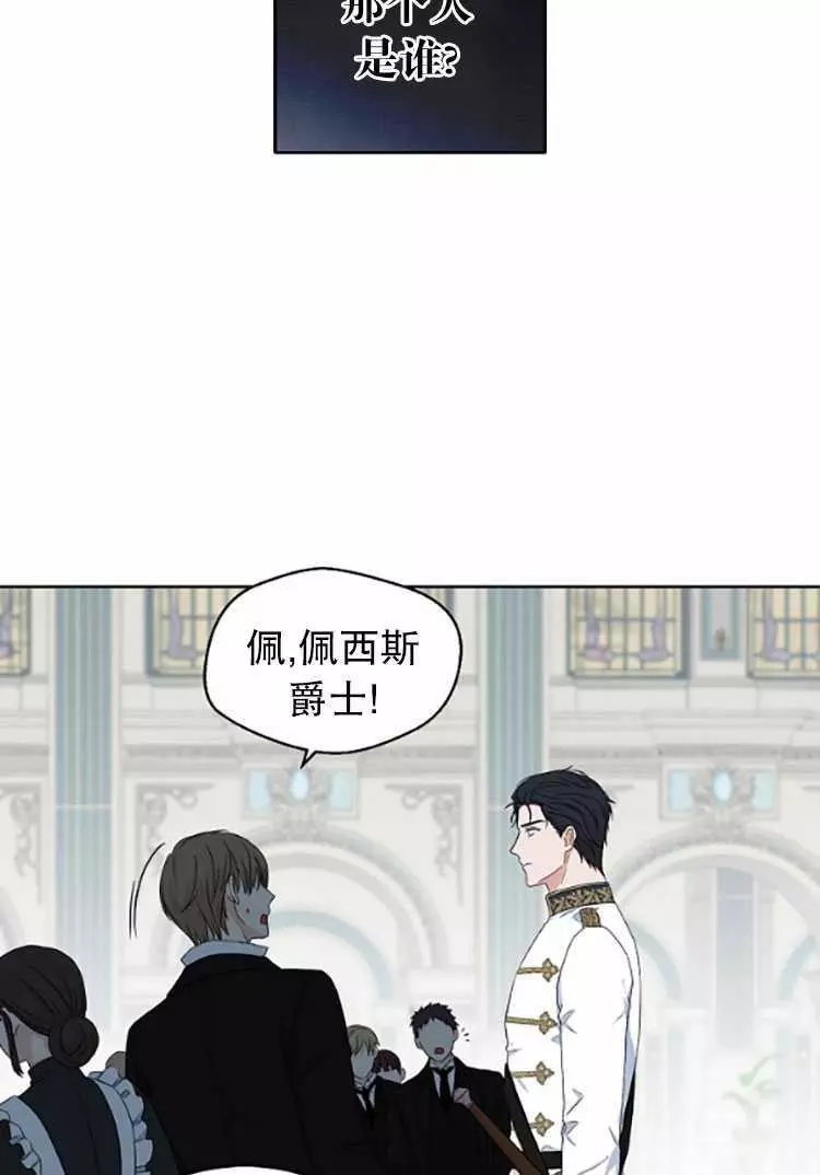 《好像掉进女尊游戏了》漫画最新章节第30话免费下拉式在线观看章节第【44】张图片