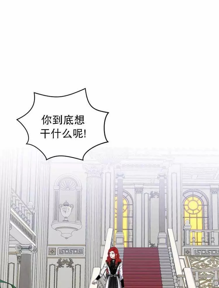 《好像掉进女尊游戏了》漫画最新章节第17话免费下拉式在线观看章节第【28】张图片