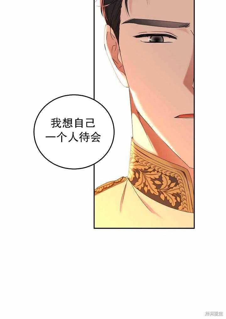 《好像掉进女尊游戏了》漫画最新章节第50话免费下拉式在线观看章节第【53】张图片