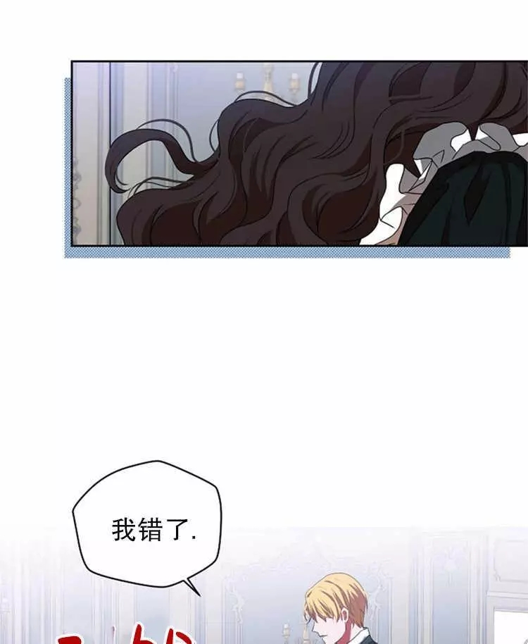 《好像掉进女尊游戏了》漫画最新章节第9话免费下拉式在线观看章节第【2】张图片