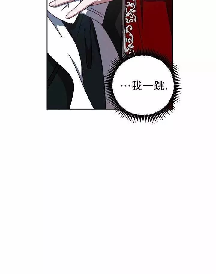 《好像掉进女尊游戏了》漫画最新章节第8话免费下拉式在线观看章节第【40】张图片