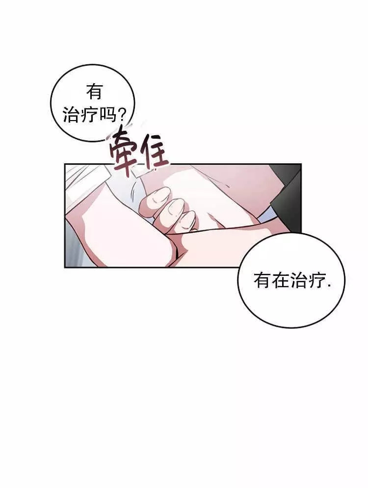 《好像掉进女尊游戏了》漫画最新章节第6话免费下拉式在线观看章节第【61】张图片