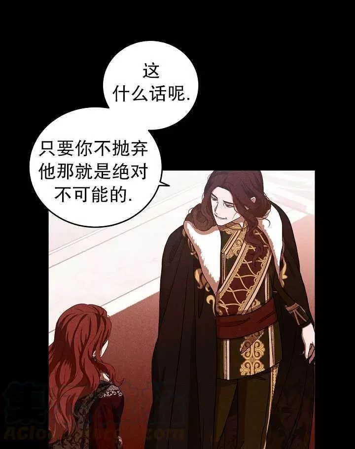 《好像掉进女尊游戏了》漫画最新章节第8话免费下拉式在线观看章节第【17】张图片