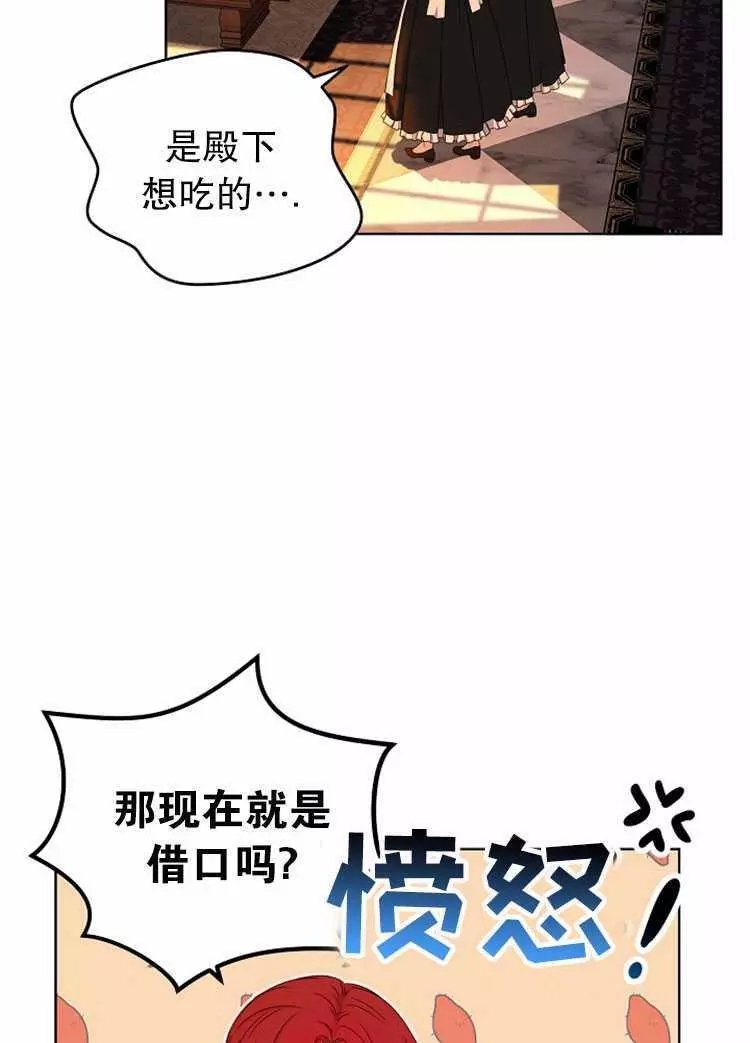 《好像掉进女尊游戏了》漫画最新章节第24话免费下拉式在线观看章节第【52】张图片