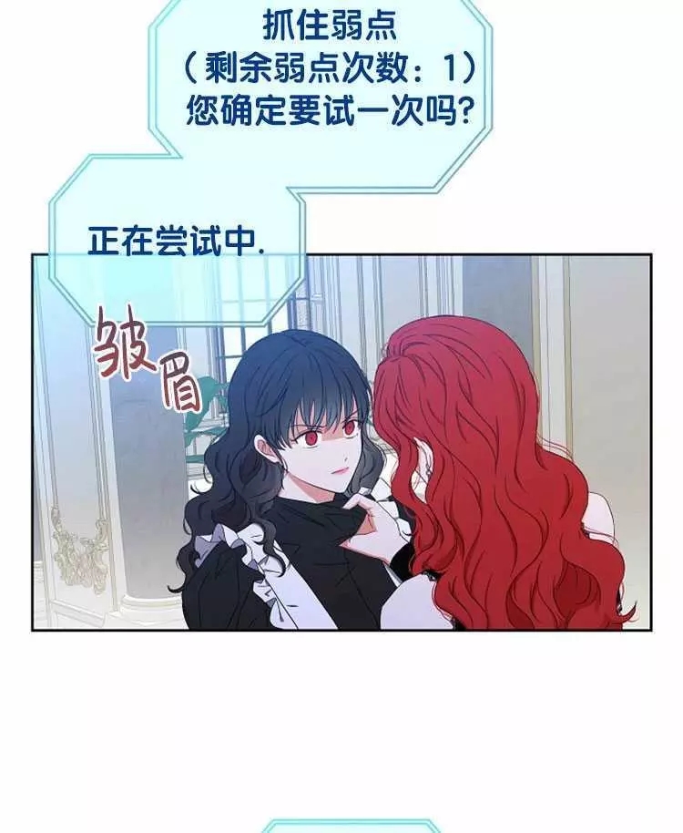 《好像掉进女尊游戏了》漫画最新章节第18话免费下拉式在线观看章节第【52】张图片