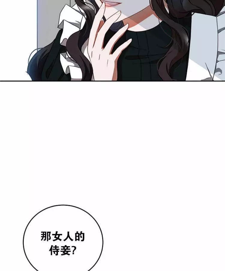 《好像掉进女尊游戏了》漫画最新章节第9话免费下拉式在线观看章节第【36】张图片