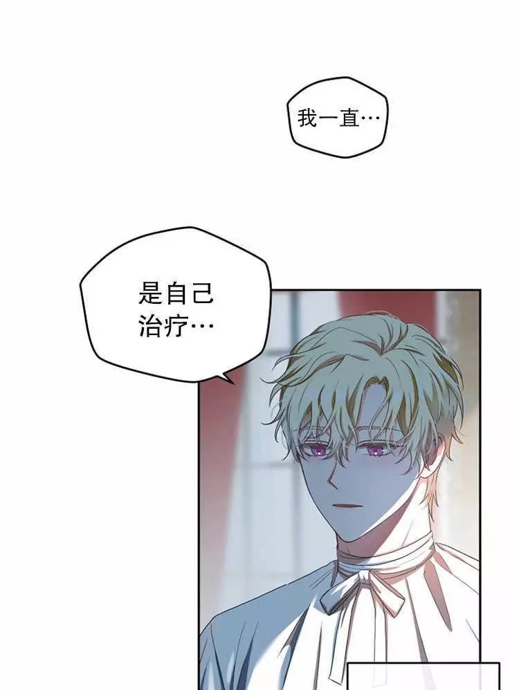 《好像掉进女尊游戏了》漫画最新章节第6话免费下拉式在线观看章节第【68】张图片