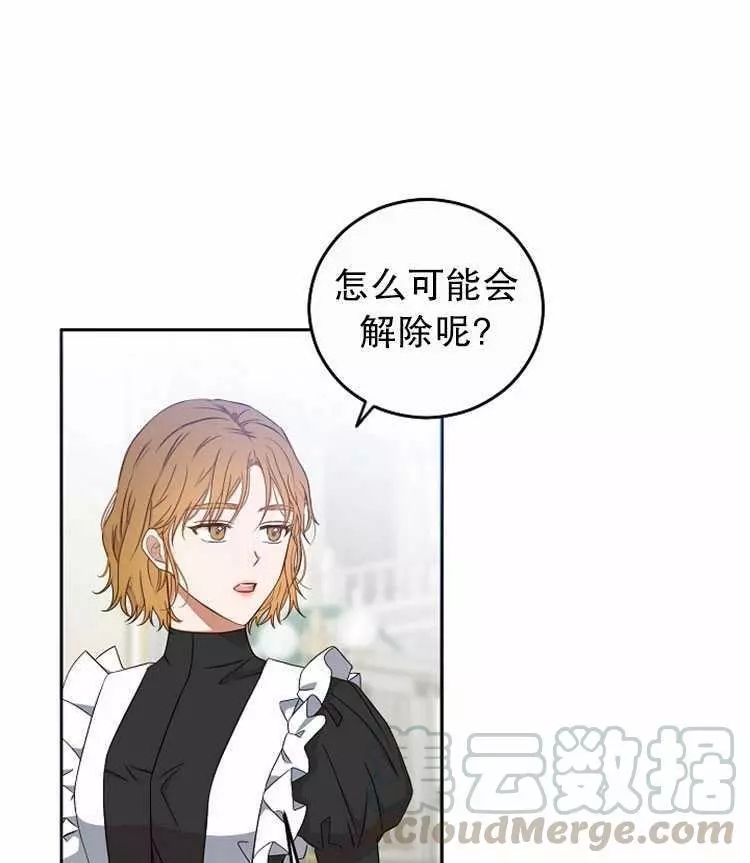 《好像掉进女尊游戏了》漫画最新章节第18话免费下拉式在线观看章节第【9】张图片