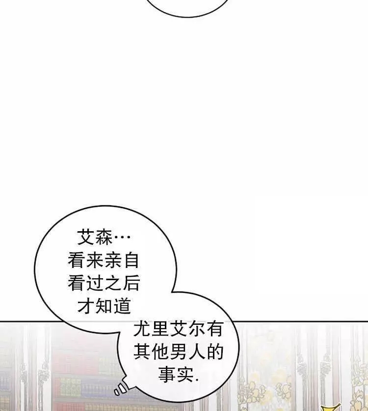 《好像掉进女尊游戏了》漫画最新章节第5话免费下拉式在线观看章节第【48】张图片