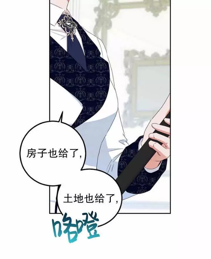 《好像掉进女尊游戏了》漫画最新章节第42话免费下拉式在线观看章节第【66】张图片