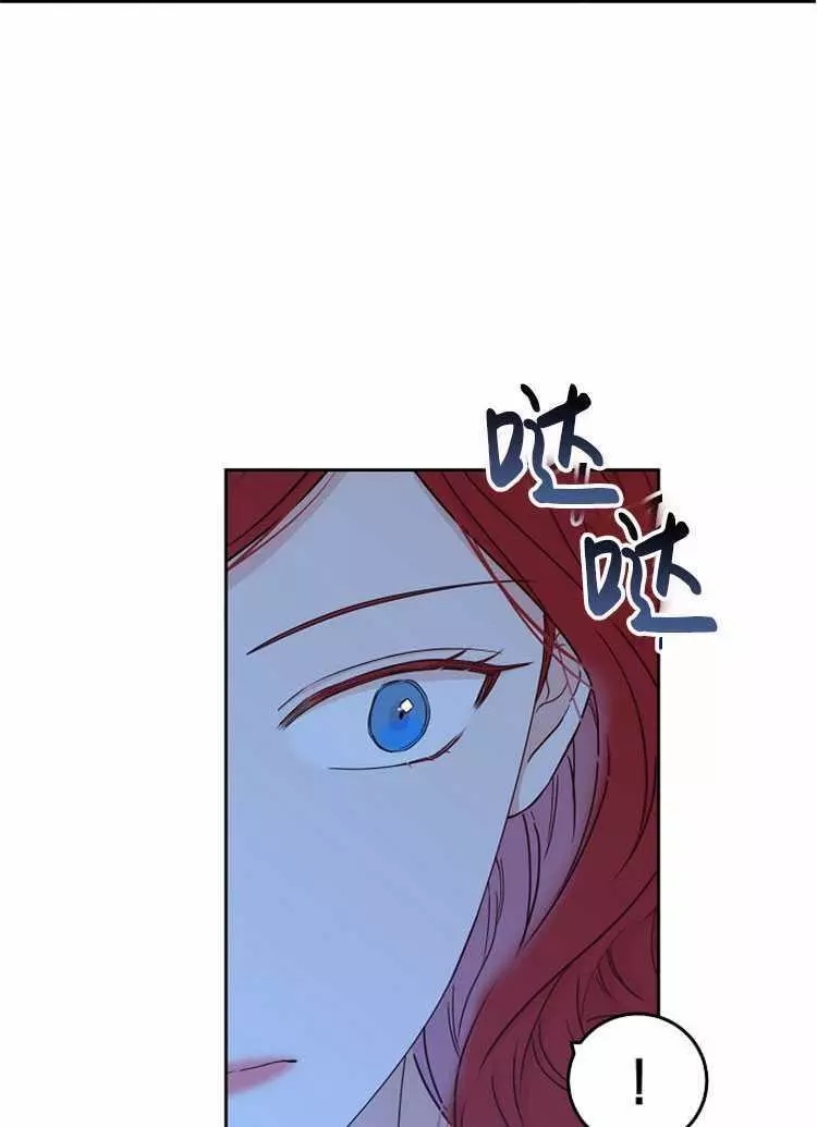《好像掉进女尊游戏了》漫画最新章节第24话免费下拉式在线观看章节第【83】张图片