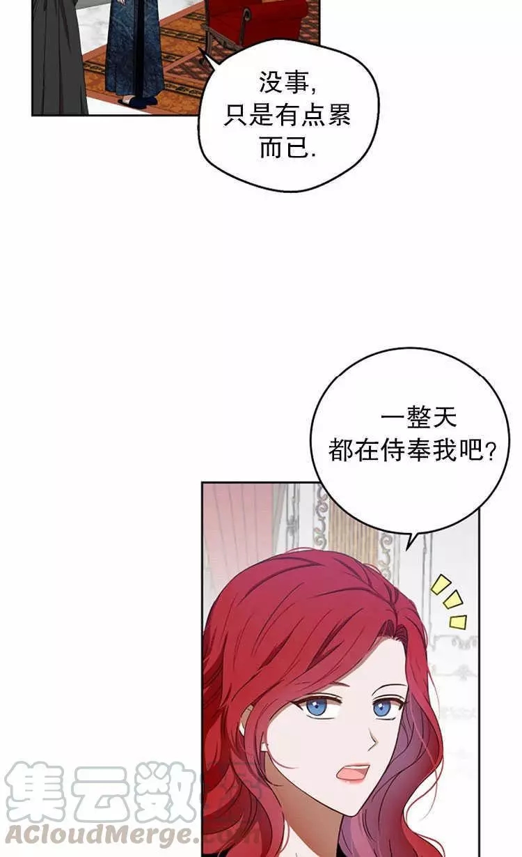 《好像掉进女尊游戏了》漫画最新章节第3话免费下拉式在线观看章节第【45】张图片