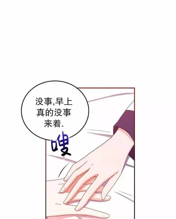 《好像掉进女尊游戏了》漫画最新章节第44话免费下拉式在线观看章节第【10】张图片