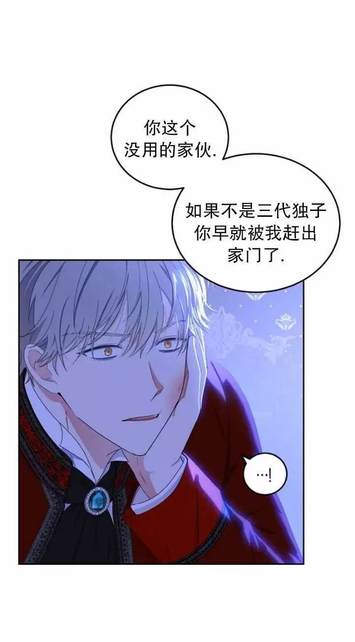 《好像掉进女尊游戏了》漫画最新章节第45话免费下拉式在线观看章节第【72】张图片