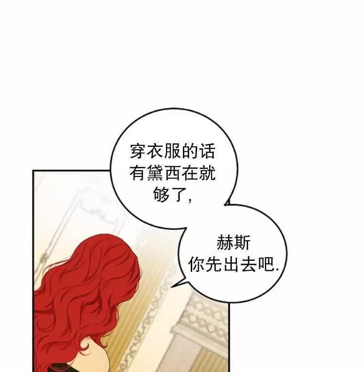 《好像掉进女尊游戏了》漫画最新章节第28话免费下拉式在线观看章节第【64】张图片