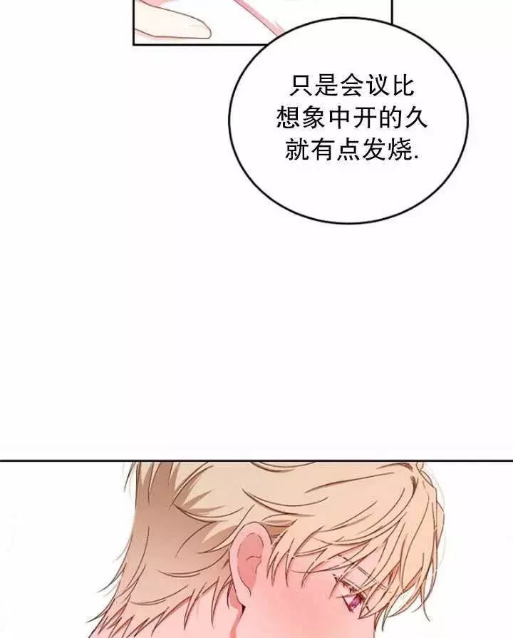 《好像掉进女尊游戏了》漫画最新章节第44话免费下拉式在线观看章节第【11】张图片