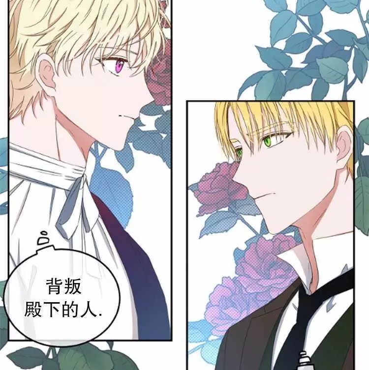 《好像掉进女尊游戏了》漫画最新章节第28话免费下拉式在线观看章节第【27】张图片