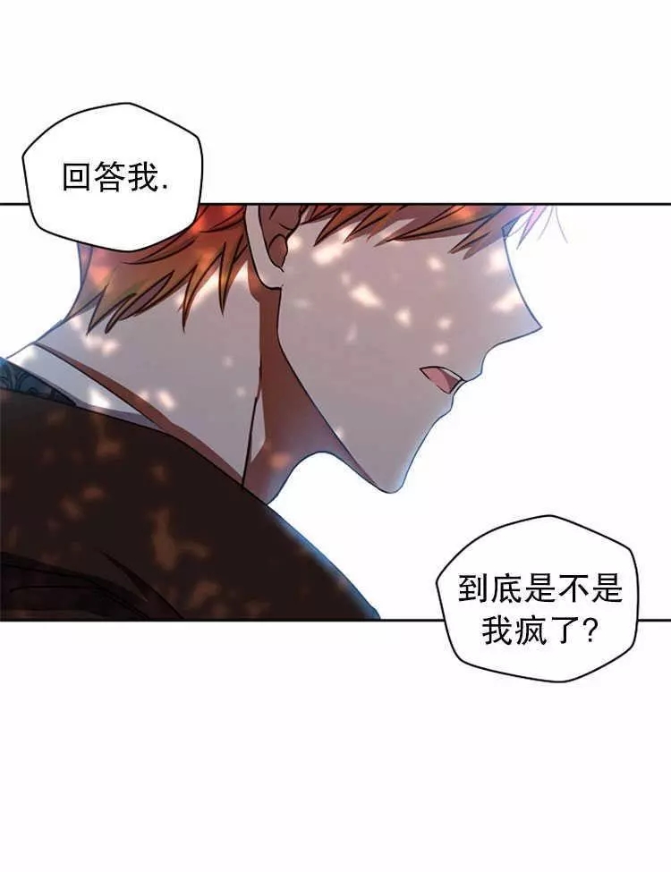 《好像掉进女尊游戏了》漫画最新章节第10话免费下拉式在线观看章节第【16】张图片