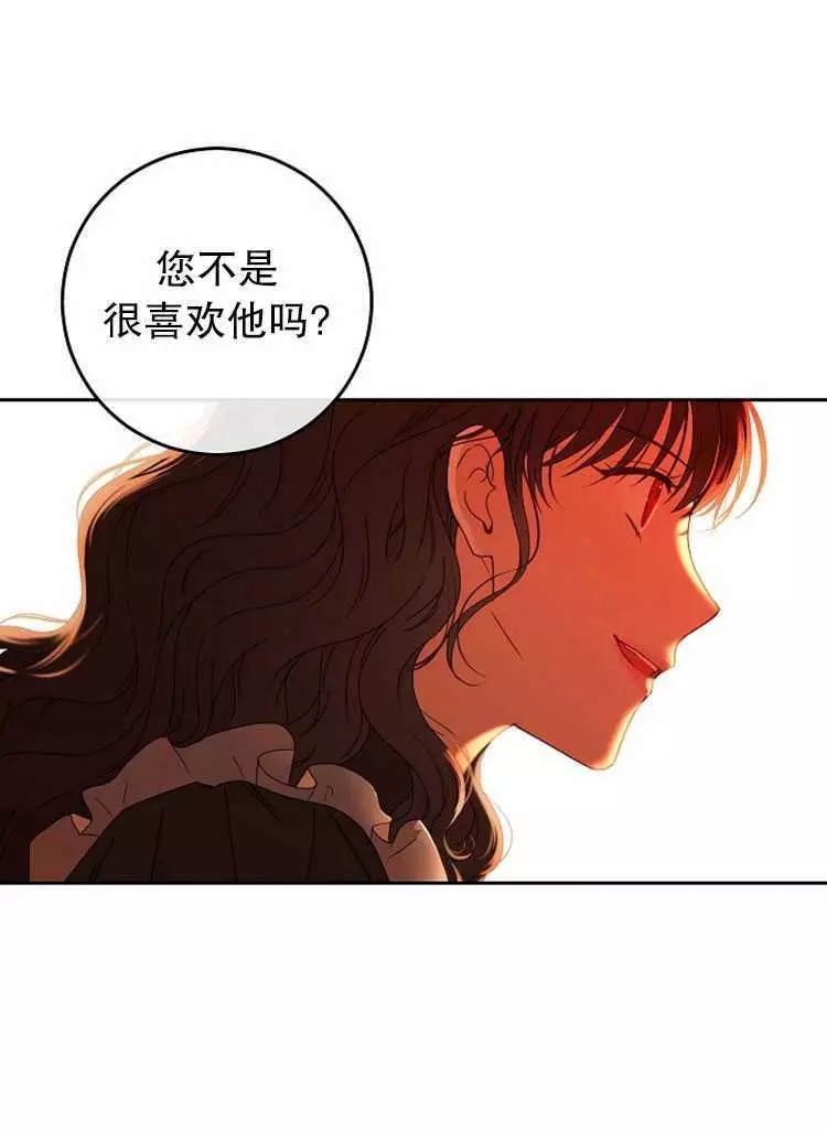 《好像掉进女尊游戏了》漫画最新章节第17话免费下拉式在线观看章节第【47】张图片