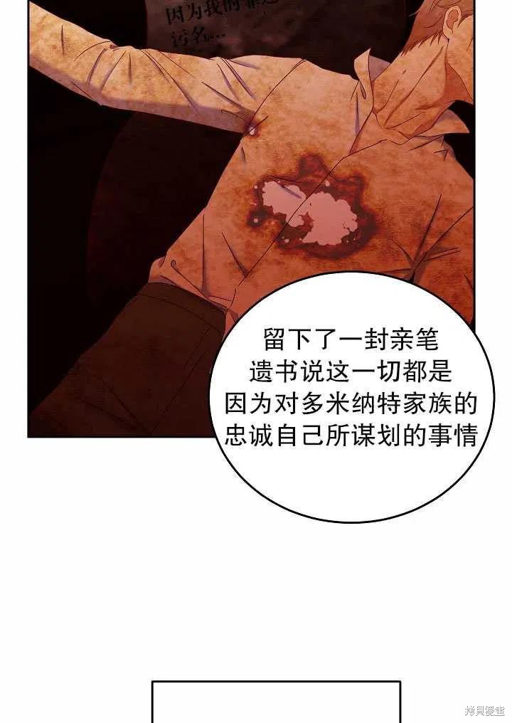 《好像掉进女尊游戏了》漫画最新章节第50话免费下拉式在线观看章节第【48】张图片