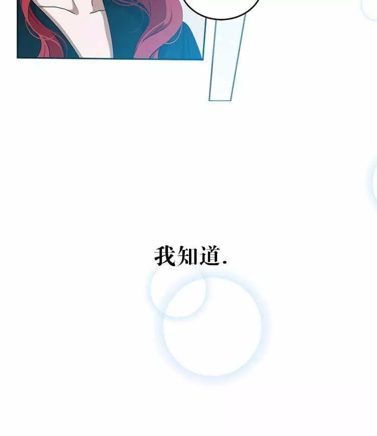 《好像掉进女尊游戏了》漫画最新章节第7话免费下拉式在线观看章节第【20】张图片