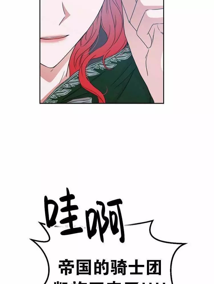 《好像掉进女尊游戏了》漫画最新章节第22话免费下拉式在线观看章节第【59】张图片