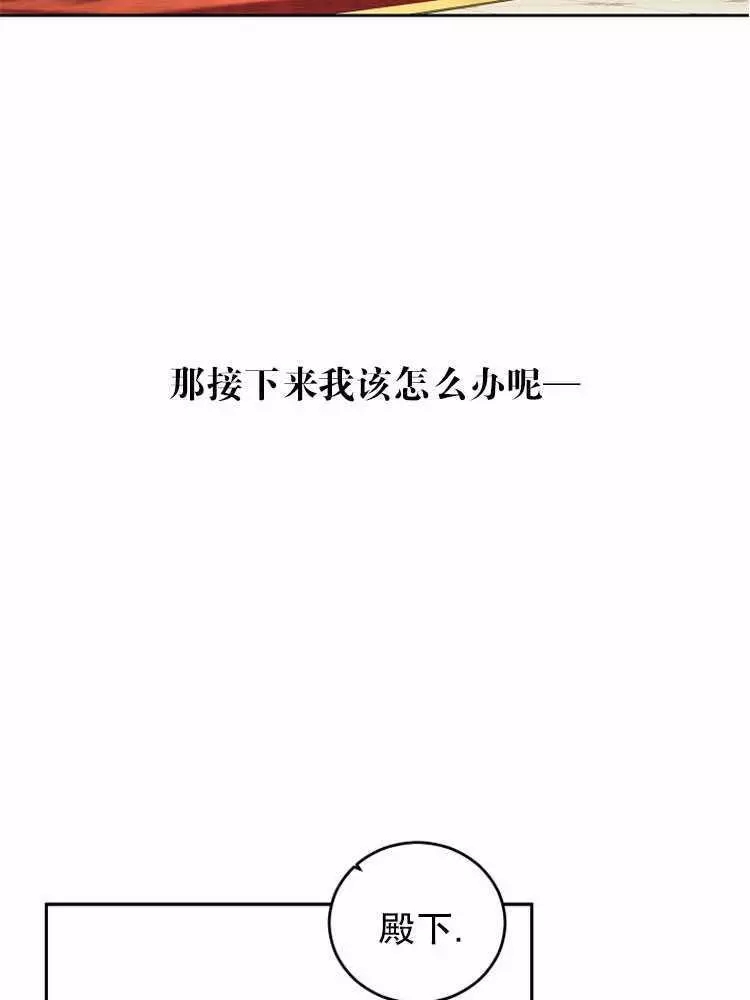《好像掉进女尊游戏了》漫画最新章节第24话免费下拉式在线观看章节第【11】张图片