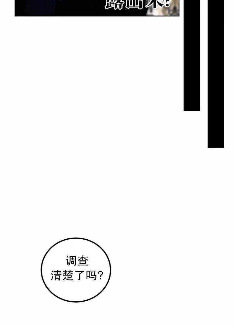 《好像掉进女尊游戏了》漫画最新章节第13话免费下拉式在线观看章节第【72】张图片