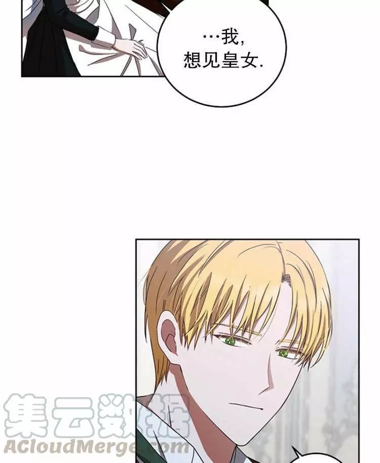 《好像掉进女尊游戏了》漫画最新章节第9话免费下拉式在线观看章节第【13】张图片