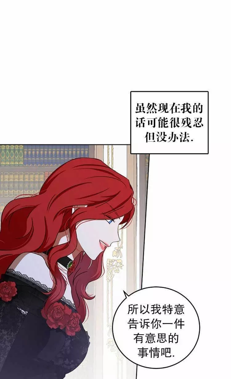 《好像掉进女尊游戏了》漫画最新章节第3话免费下拉式在线观看章节第【54】张图片