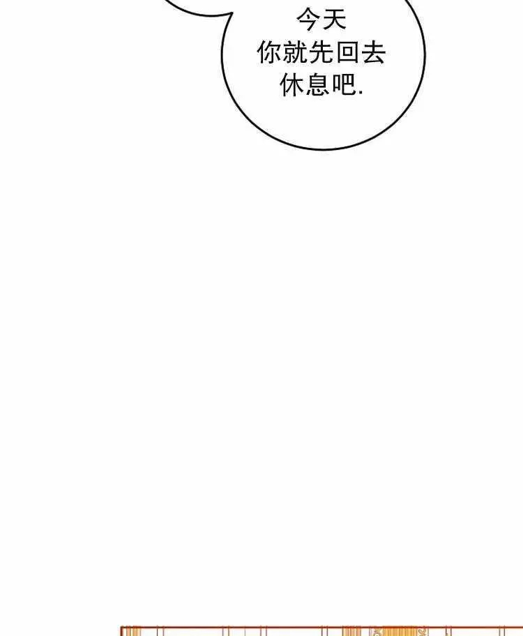 《好像掉进女尊游戏了》漫画最新章节第21话免费下拉式在线观看章节第【66】张图片