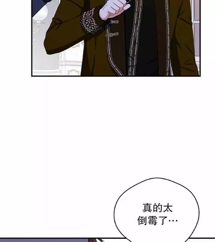 《好像掉进女尊游戏了》漫画最新章节第34话免费下拉式在线观看章节第【74】张图片