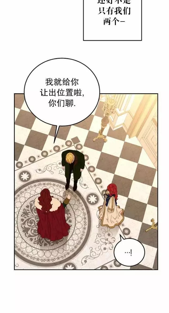 《好像掉进女尊游戏了》漫画最新章节第45话免费下拉式在线观看章节第【42】张图片