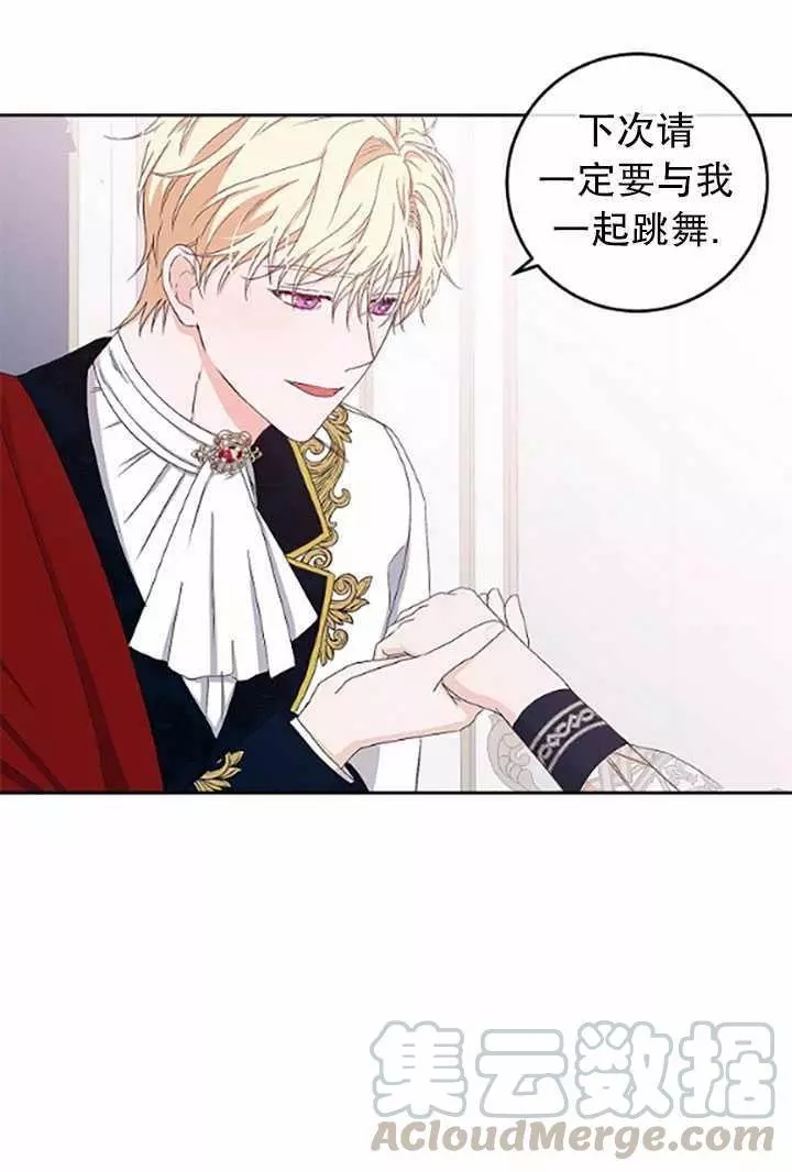 《好像掉进女尊游戏了》漫画最新章节第37话免费下拉式在线观看章节第【9】张图片