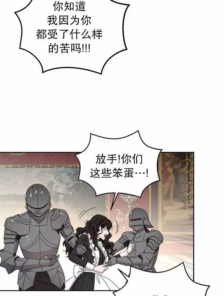 《好像掉进女尊游戏了》漫画最新章节第24话免费下拉式在线观看章节第【28】张图片