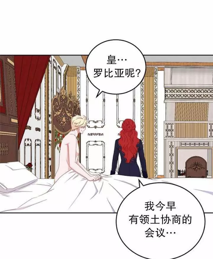 《好像掉进女尊游戏了》漫画最新章节第41话免费下拉式在线观看章节第【71】张图片