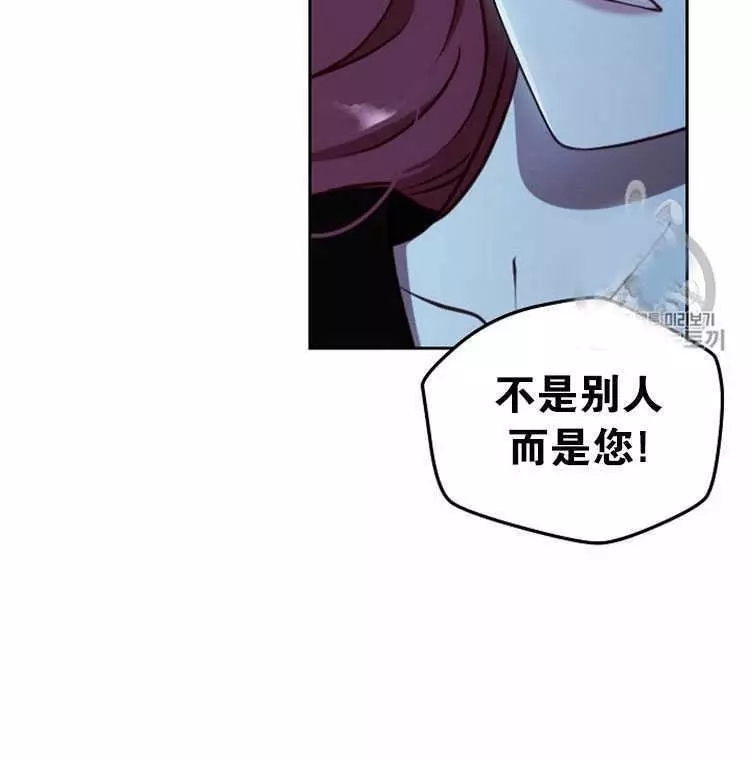 《好像掉进女尊游戏了》漫画最新章节第4话免费下拉式在线观看章节第【62】张图片