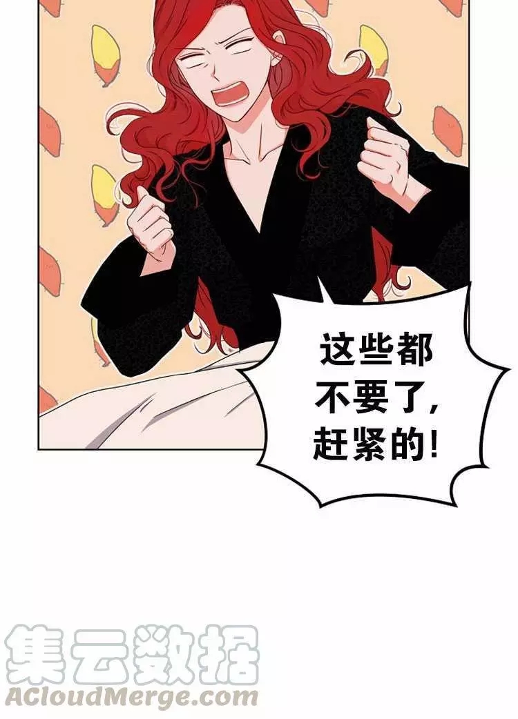 《好像掉进女尊游戏了》漫画最新章节第24话免费下拉式在线观看章节第【53】张图片