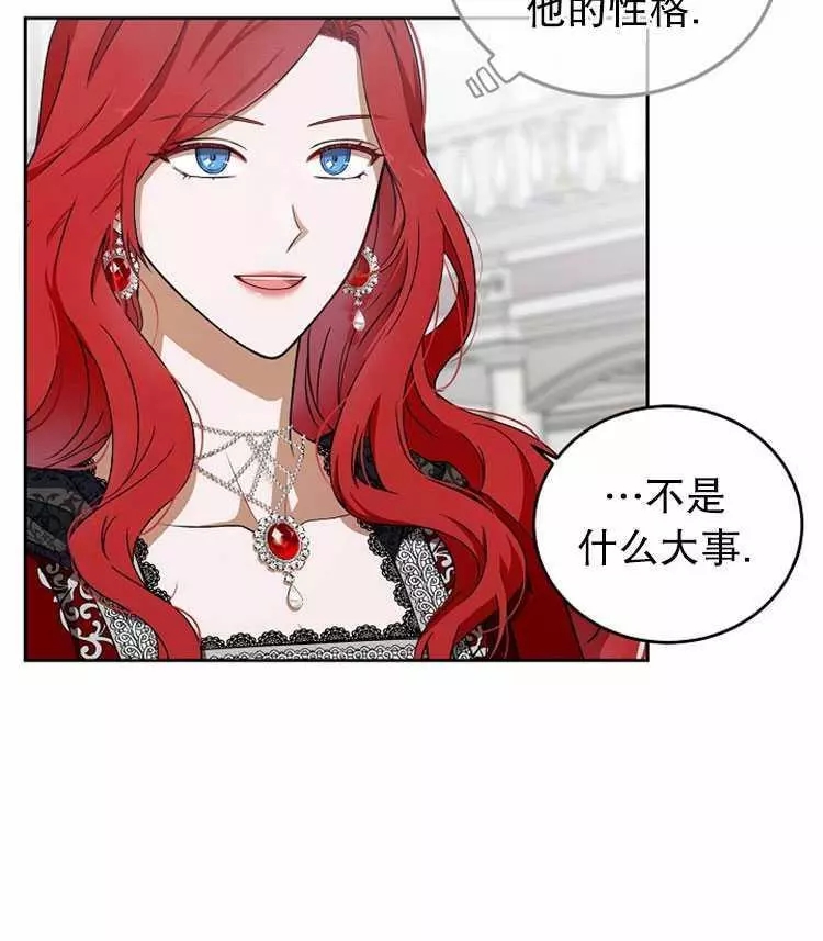 《好像掉进女尊游戏了》漫画最新章节第7话免费下拉式在线观看章节第【42】张图片