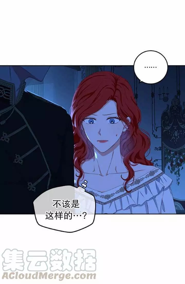 《好像掉进女尊游戏了》漫画最新章节第32话免费下拉式在线观看章节第【41】张图片