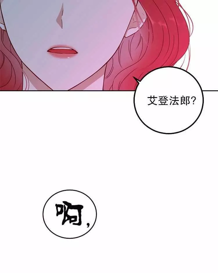 《好像掉进女尊游戏了》漫画最新章节第21话免费下拉式在线观看章节第【24】张图片