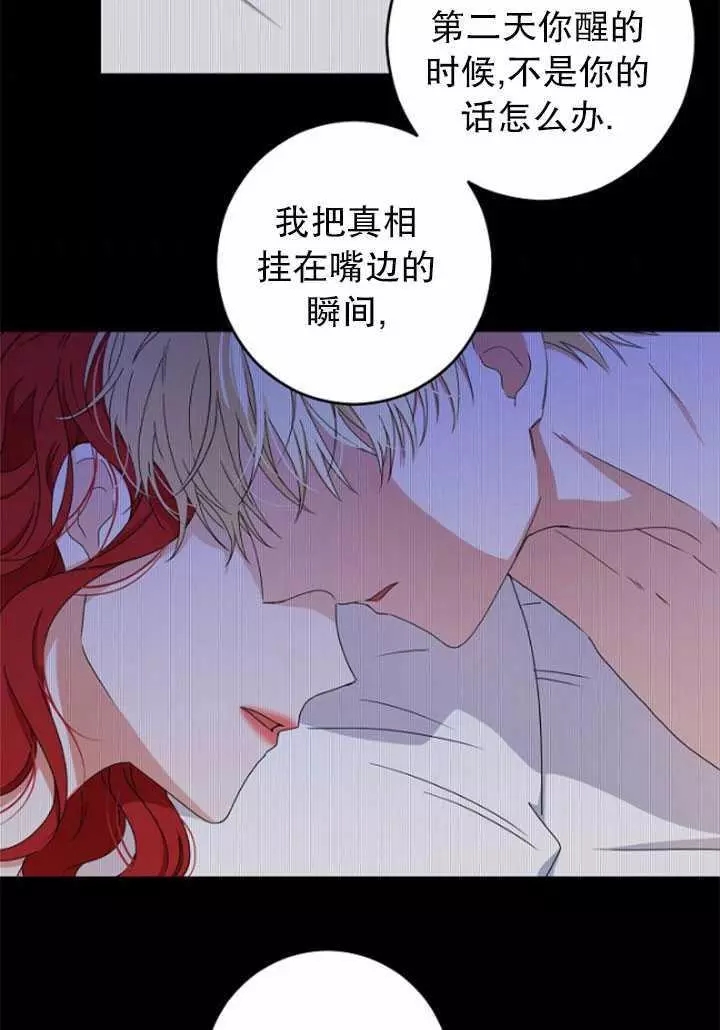 《好像掉进女尊游戏了》漫画最新章节第40话免费下拉式在线观看章节第【55】张图片