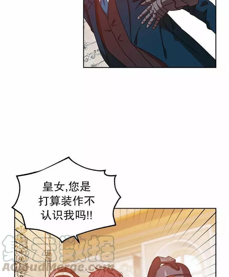 《好像掉进女尊游戏了》漫画最新章节第11话免费下拉式在线观看章节第【37】张图片