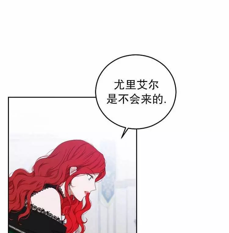 《好像掉进女尊游戏了》漫画最新章节第19话免费下拉式在线观看章节第【42】张图片