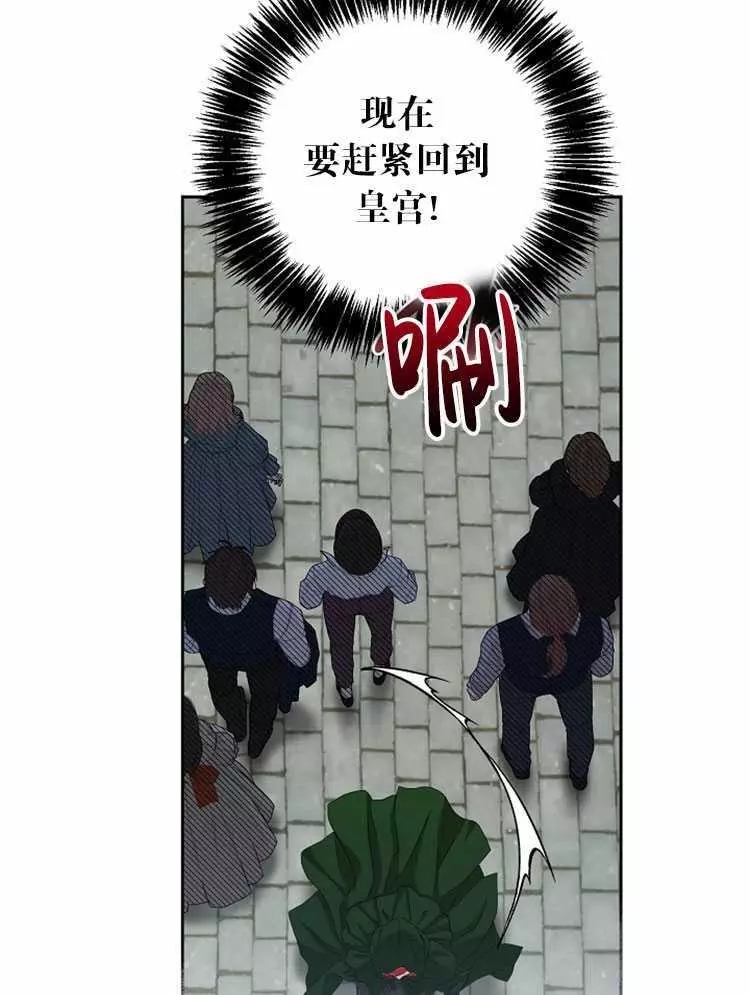 《好像掉进女尊游戏了》漫画最新章节第22话免费下拉式在线观看章节第【68】张图片