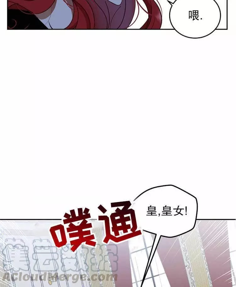 《好像掉进女尊游戏了》漫画最新章节第11话免费下拉式在线观看章节第【77】张图片