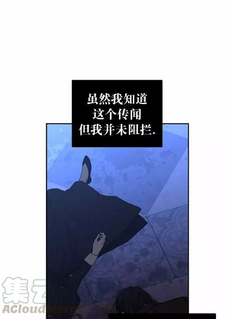 《好像掉进女尊游戏了》漫画最新章节第30话免费下拉式在线观看章节第【13】张图片