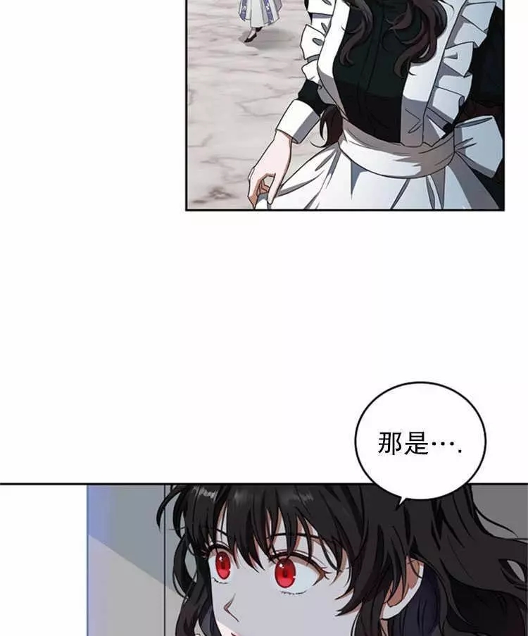 《好像掉进女尊游戏了》漫画最新章节第9话免费下拉式在线观看章节第【35】张图片